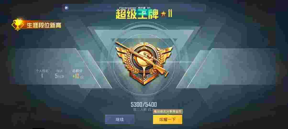 和平精英先行者透视直装 - 苹果画质修改器最新软件下载和平精英辅助预览图